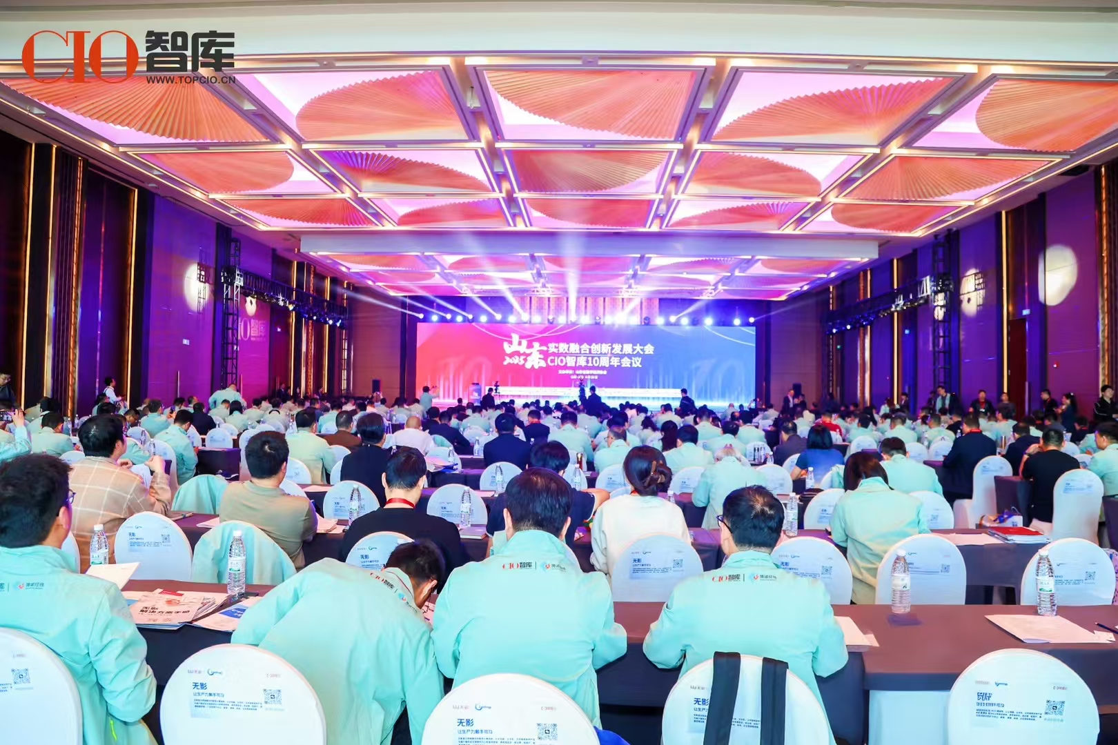 十年同行路，今朝再启程 | 2025实数融合创新发展大会暨山东CIO智库十周年会