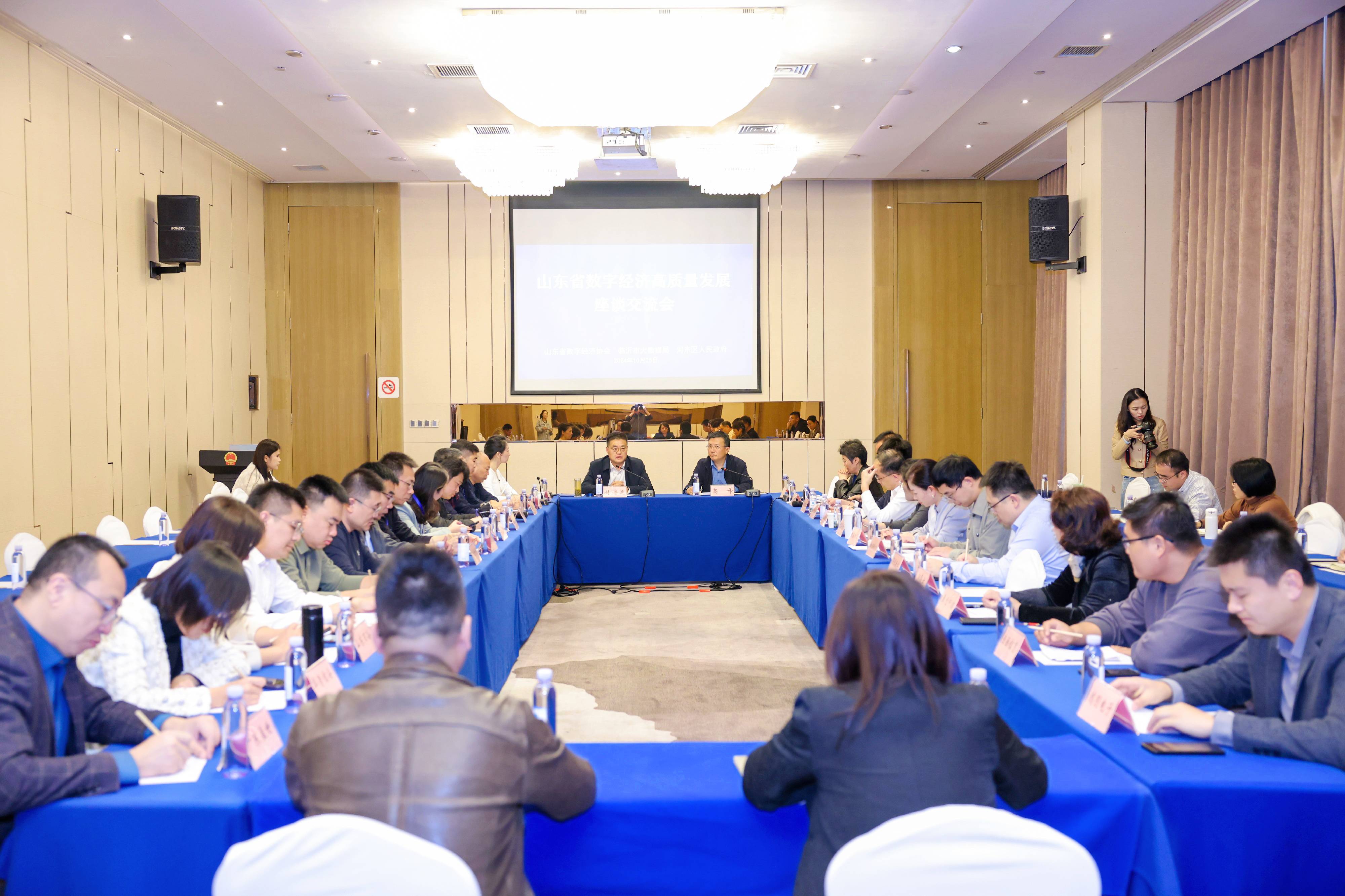 山东省数字经济高质量发展座谈交流会在临沂顺利举办