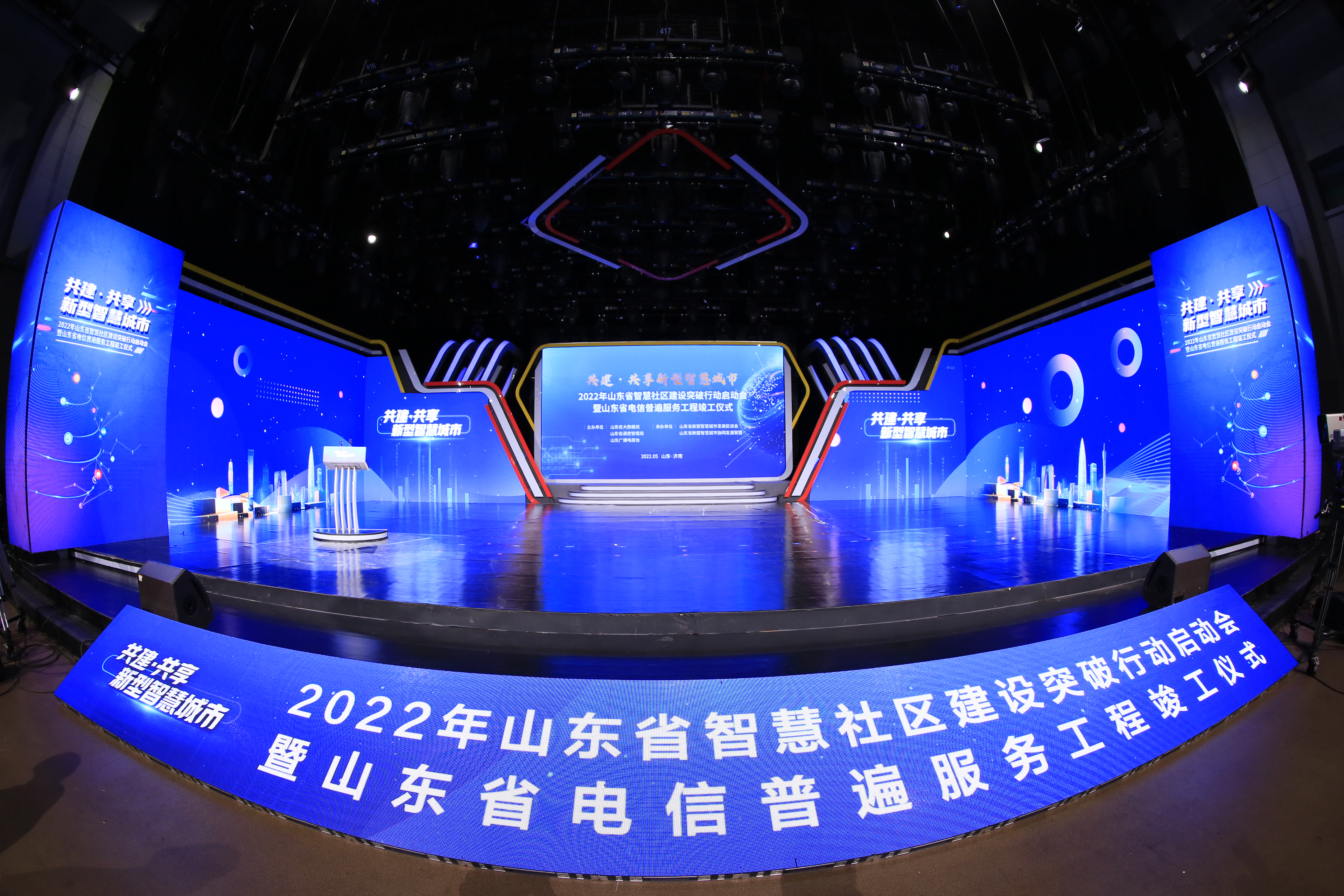 2022年山东省智慧社区建设突破行动启动会在济南顺利召开（附智慧社区建设重点任务