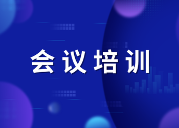 2022年山东省智慧社区建设突破行动启动会在济南顺利召开（附智慧社区建设重点任务