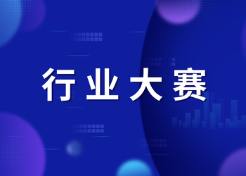 第九届“鲲鹏杯”山东新动能·软件创新创业大赛，开始报名啦！