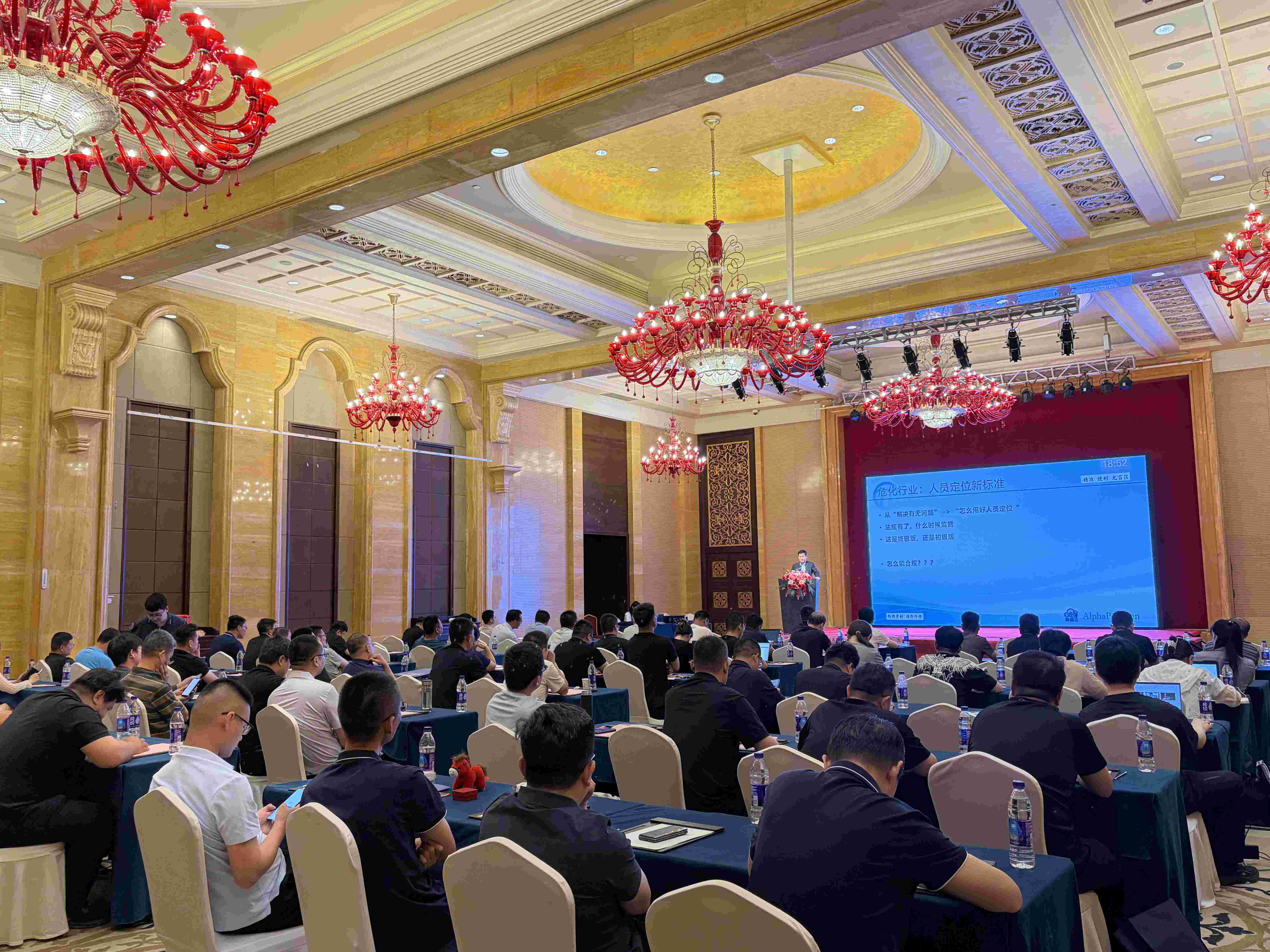 人工智能赋能新型工业化齐鲁行暨“人工智能+能源化工”专题会议在东营顺利举办